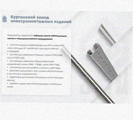 Профиль зетовый перфорированный К238 УХЛ1 горячее цинкование, S2,5