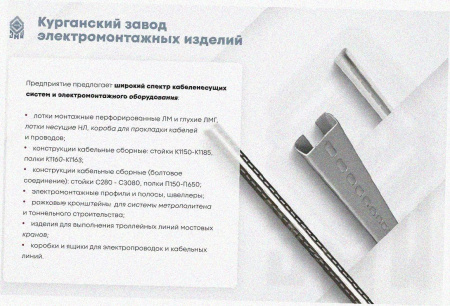 Лоток угловой глухой КГГ 150х80-90 УХЛ1 поворот на 90, оцинкованный лист S1,0