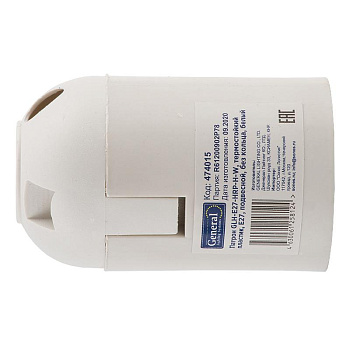 Патрон GLH-E27-HRP-H-W, термостойкий пластик, Е27, подвесной, без кольца, белый, 1/50/600 General