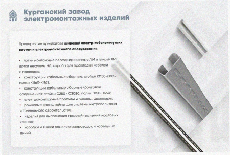 Стойка кронштейна рожкового криволинейного К1351.001-12 УТ1,5 горячее цинкование 14 рожков, L1815, S3,0