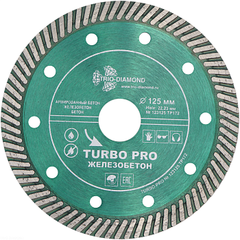 Диск алмазный отрезной 125*22,23 Турбо Железобетон TP172 Trio-Diamond