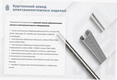 Лоток замковый перфорированный ЛМЗ 150х50х2000 УТ1,5, оцинкованный лист, S1,5