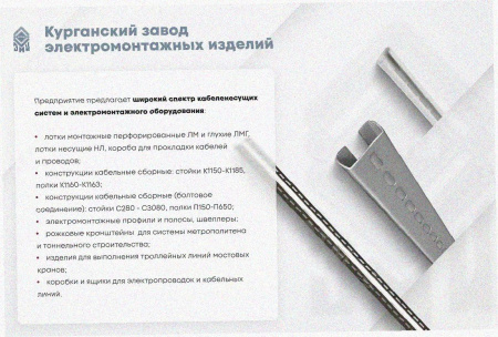 Лоток угловой глухой КГГ 150х100-90 УХЛ1 поворот на 90, горячее цинкование S 1,5 мм