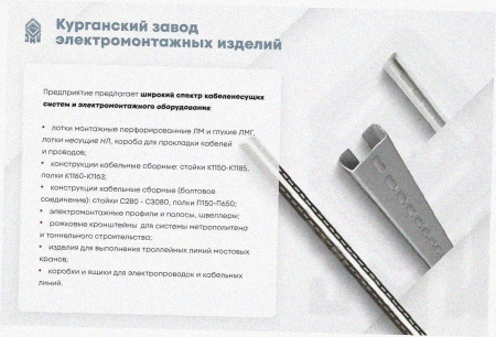 Лоток тройниковый глухой ОТГ 100х65 УХЛ1, оцинкованный лист S1,0