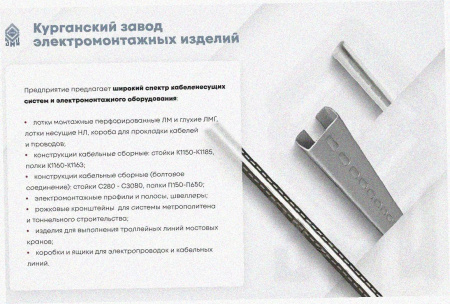 Лоток крестообразный замковый глухой КМЗГ 100х100 УТ1,5, оцинкованный лист, S1,5