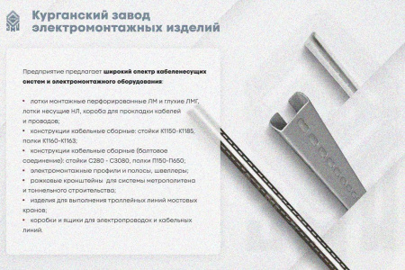 Крышка лотка замкового КЛСЗ 500х80-90 УТ1,5 для поворота трассы вниз на 90, оцинкованный лист S1,5