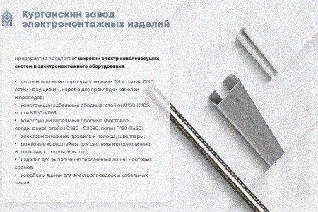 Лоток глухой ЛМГ 50х25х2000 УТ1,5, оцинкованный лист S1,0
