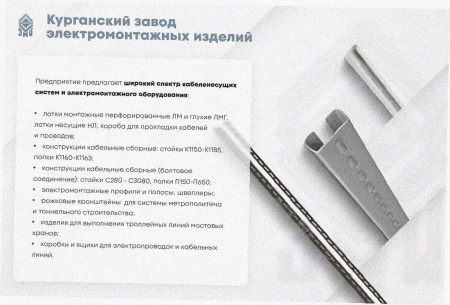 Лоток перфорированный ЛМ 200х100х3000 УТ1,5, оцинкованный лист S1,5