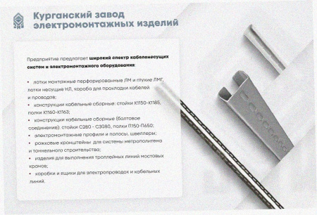 Лоток угловой замковый перфорированный КГЗ 200х65-90 УТ1,5 поворот на 90, оцинкованный лист S1,5