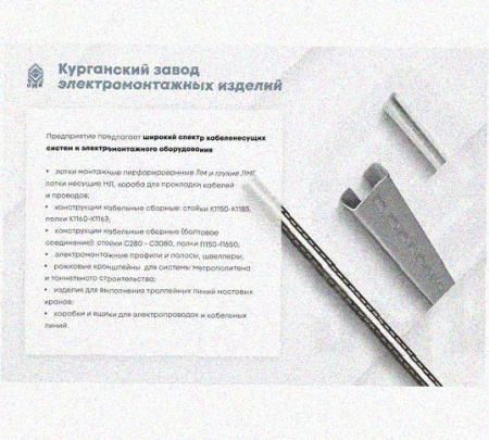 Лоток перфорированный КС 500х80-90 УХЛ1 для поворота трассы вниз на 90, оцинкованный лист, S1,5