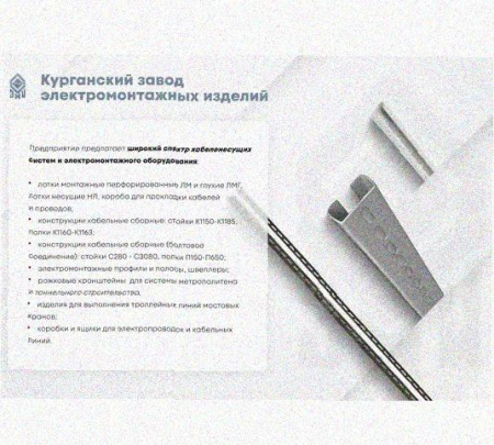 Лоток замковый перфорированный КСЗ 200х60-90 УТ1,5 для поворота трассы вниз на 90, горячее цинкование, S1,5