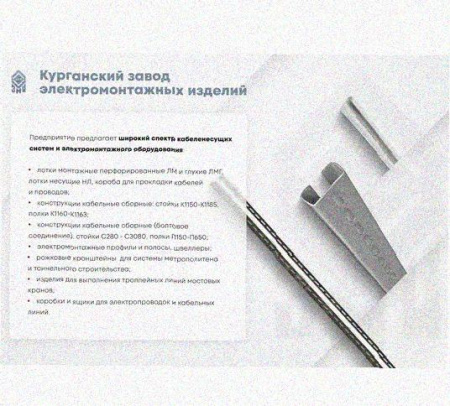 Лоток присоединительный ЛПС 200х60 УХЛ1, горячее цинкование, S2,0