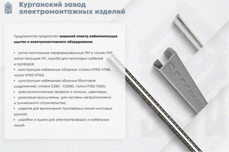 Лоток крестообразный глухой КМГ 400х100 УХЛ1, горячее цинкование S1,5