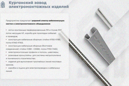 Крышка лотка замкового КЛСЗ 80х80-45 УТ1,5 для поворота трассы вниз на 45, оцинкованный лист, S1,0