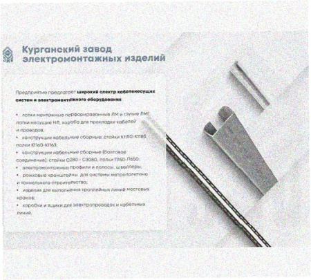 Стойка напольная (потолочная) СНП2200х4 УТ1,5,горячее цинкование, S4,0