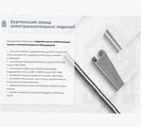 Соединитель шарнирный СШ.ЛМх100 УХЛ1, горячее цинкование, S1,5