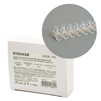 Зажим винтовой концевой изолированный КЗВИ-1,5 450В, 17,5А, 10 контактов, поликарбонат LD228-17А STEKKER