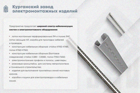 Крышка лотка замкового КЛСЗ 400х100-45 УХЛ1 для поворота трассы вниз на 45, горячее цинкование S1,5