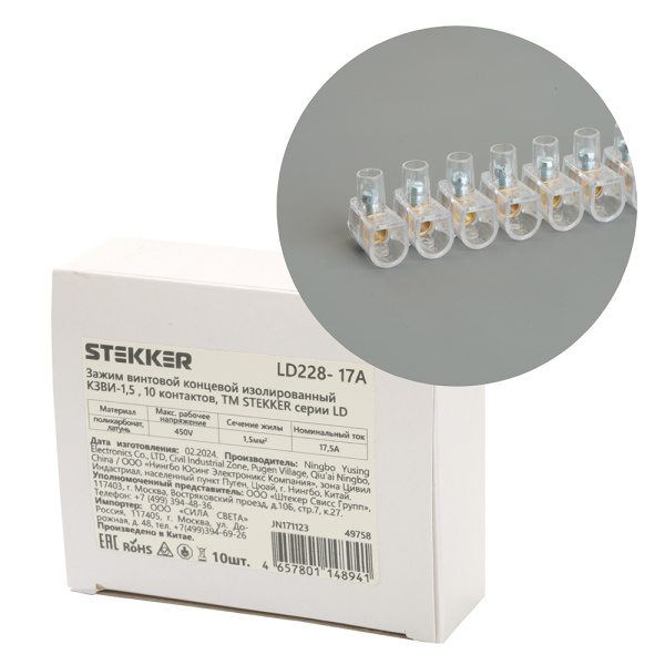 Зажим винтовой концевой изолированный КЗВИ-1,5 450В, 17,5А, 10 контактов, поликарбонат LD228-17А STEKKER