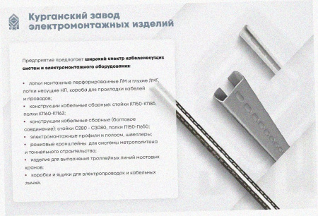 Лоток тройниковый замковый глухой ОТЗГ 300х50 УТ1,5, оцинкованный лист S1,0