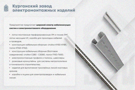 Лоток замковый глухой КПЗГ 100х100-45 УХЛ1 для поворота трассы вверх на 45, оцинкованный лист S1,0