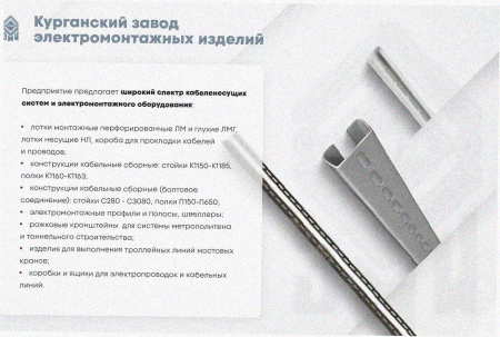 Соединитель-переходник ПУгП200х60 УХЛ1 (правый), горячее цинкование, S1,5