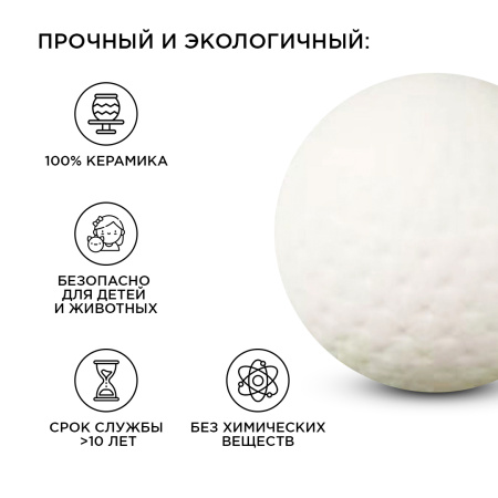 12-082 Светильник декоративный, настольный, "Шарик", керамический, 0,5Вт APEYRON