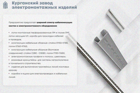 Лоток замковый глухой ЛМЗГ 300х65х2000 УТ1,5, горячее цинкование, S1,5