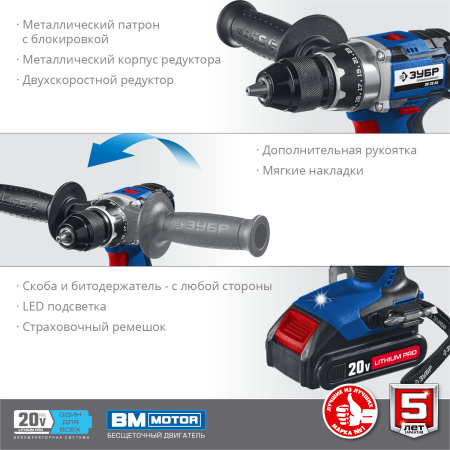 20В бесщеточная дрель-шуруповерт, 2 АКБ (1,5Ач), в кейсе, Профессионал. DB-20 A5 ЗУБР
