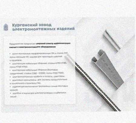 Лоток монтажный цельный перфорированный ЛМЦ600х80х3000 УХЛ1, горячее цинкование, S1,5