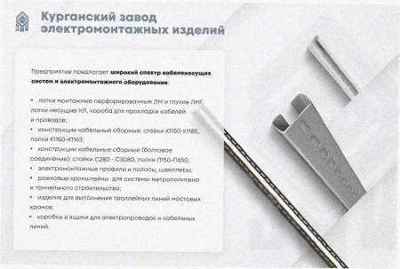 Стойка кронштейна рожкового прямолинейного К1350.001-07 УТ1,5, окрашенная ОС-12-03 П, 9 рожков, L1190, S3,0