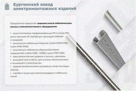 Лоток угловой глухой КГГ 200х65-135 УТ1,5 поворот на 135, горячее цинкование, S1,5