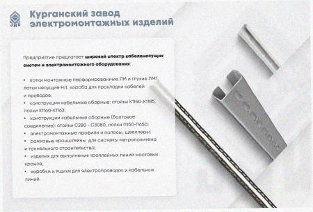 Лоток перфорированный ЛМ 100х60х3000 УТ1,5, оцинкованный лист S1,0