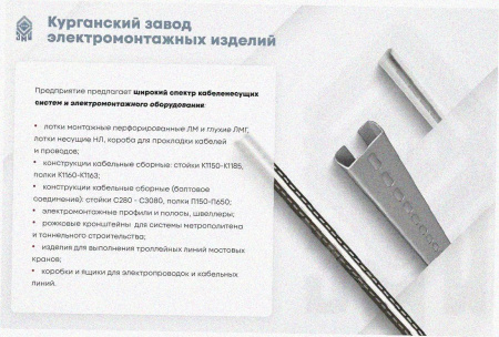 Соединитель-переходник ПУгП 100х50 УТ1,5, (правый), горячее цинкование,S1,5