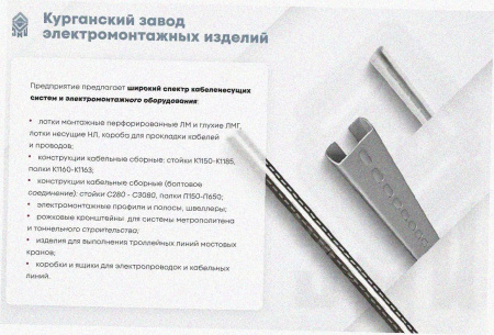 Соединитель лотковый замковый СЛЗ-300х150х1,0 УТ1,5, горячее цинкование, S1,0