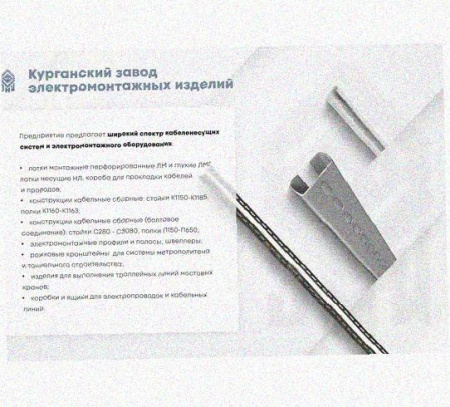 Соединитель шарнирный СШ.ЛМГх80 УХЛ1, оцинкованный лист, S1,5