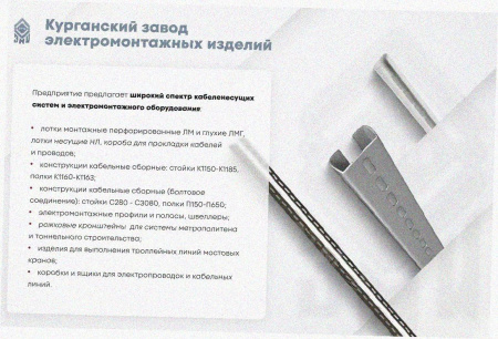 Лоток тройниковый глухой ОТГ 500х100 УТ1,5, оцинкованный лист S1,5