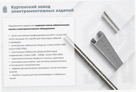 Лоток перфорированный ЛМ 200х25х2000 У3, окрашенный, S1,5