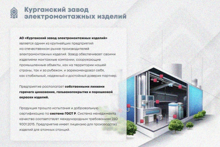 Крышка лотка замкового КЛСЗ 500х65-45 УХЛ1 для поворота трассы вниз на 45, горячее цинкование, S1,5