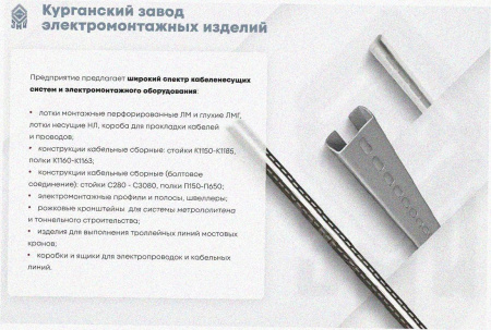 Лоток угловой перфорированный КГ 300х65-135 УТ1,5 поворот на 135, горячее цинкование, S1,5