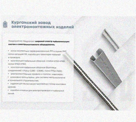 Лоток замковый перфорированный КСЗ 100х80-90 УТ1,5 для поворота трассы вниз на 90, оцинкованный лист S1,5