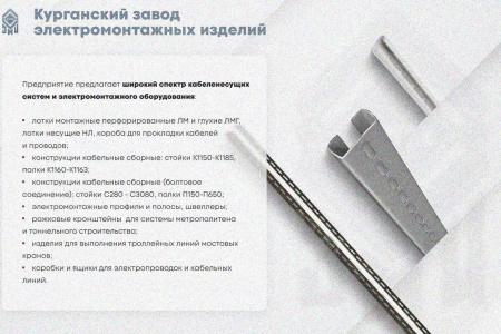 Крышка лотка КЛП 150х100-90 УТ1,5 для поворота трассы вверх на 90, оцинкованный лист S1,0
