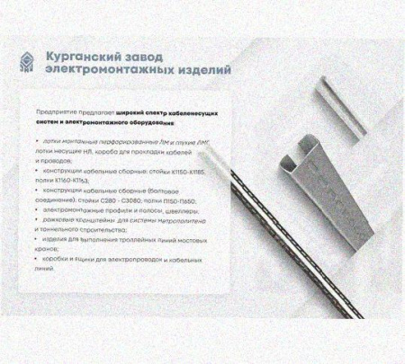 Профиль С-образный перфорированный К101 УХЛ1, горячее цинкование, S1,5