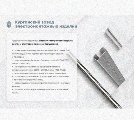 Лоток замковый перфорированный КСЗ 200х100-90 УХЛ1 для поворота трассы вниз на 90, горячее цинкование, S1,0