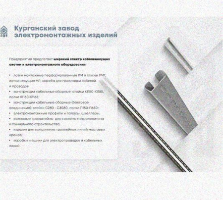 Лоток перфорированный КП 100х50-90 УХЛ1 для поворота трассы вверх на 90, оцинкованный лист S1,5