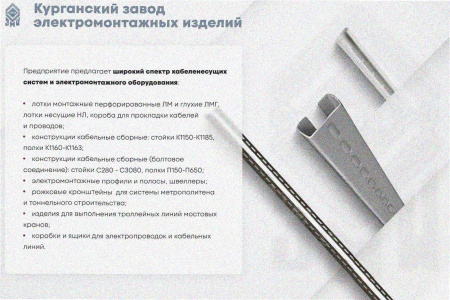 Лоток замковый глухой ЛМЗГ 500х100х3000 УТ1,5, горячее цинкование, S1,5