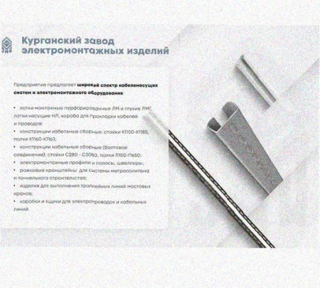 Лоток перфорированный КП 80х80-90 УХЛ1 для поворота трассы вверх на 90, оцинкованный лист, S1,0