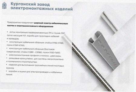 Лоток замковый перфорированный ЛМЗ 500х65х3000 УХЛ1, горячее цинкование, S1,5