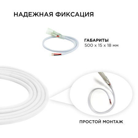 03-120 Шнур питания с игольчатым коннектором к светодиодной ленте для бани и сауны Apeyron