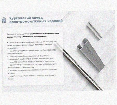 Лоток перфорированный КС 300х65-90 УТ1,5 для поворота трассы вниз на 90, оцинкованный лист S1,0